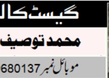 بہار میں صوفیائے کرام اور حضرت مخدوم جہاں شیخ شرف الدین احمد یحییٰ منیری فردوسی