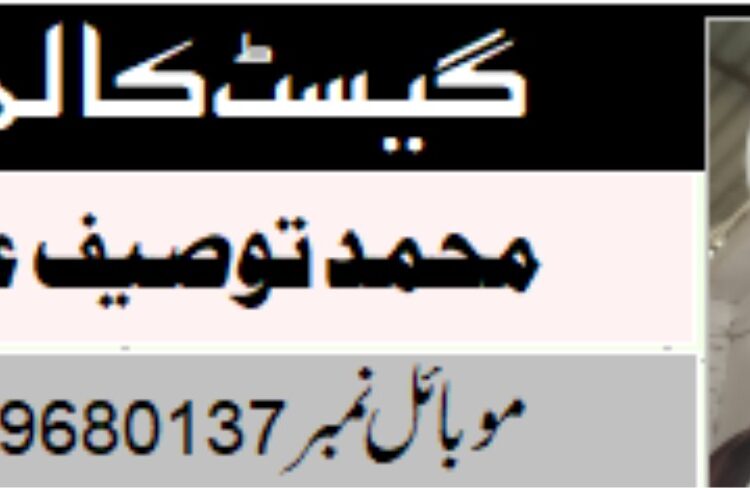 بہار میں صوفیائے کرام اور حضرت مخدوم جہاں شیخ شرف الدین احمد یحییٰ منیری فردوسی