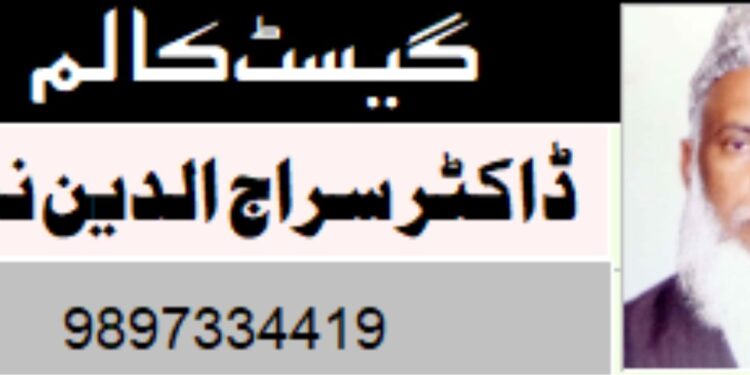 ملت کے لیے شجر سایہ دار تھے مولانا حکیم عبداللہ مغیثی رحمۃ اللہ علیہ