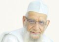 مولانا عبداللہ مغیثی کا انتقال ملت کا ایک ناقابلِ تلافی خسارہ