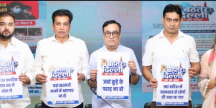 دہلی کو ’بہتر دہلی‘ بنانے کے لیے کانگریس نے جاری کیا منصوبہ