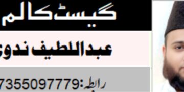 تعلیمی ماحول اور بچوں کی شخصیت سازی