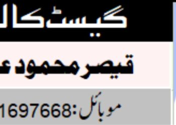 ’’کرسی کسی کی دوست نہیں ہوتی، نہ جانے کب ہاتھ سے نکل جائے‘‘