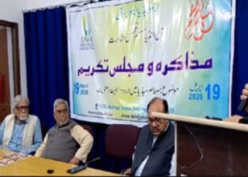 اردو میڈیا ایسوسی ایشن و آل انڈیا مسلم مجلس مشاورت کے زیر اہتمام مذاکرہ و مجلس تکریم