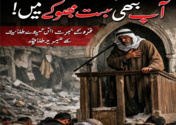 بولنا تو پڑیگا