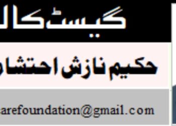 عالمی عوامی صحت کے نظام کو مضبوط بنانے میں سائنس کا کردار