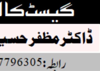 زندگی نگلتی متشدد بھیڑ