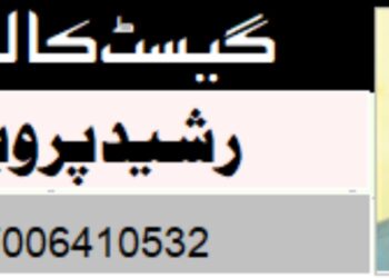 نشہ مکت ابھیان، ’’ بڑی دیر کر دیتا ہوں میں‘‘