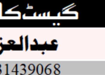 ایران پر اسرائیلی و امریکی یلغار اور مسلم دنیا