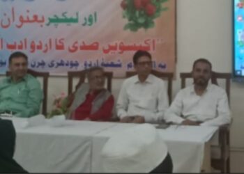 اکیسویں صدی میں خوا تین مرد حضرات کے شانہ بہ شانہ چل رہی ہیں:ڈاکٹر زیبا ناز