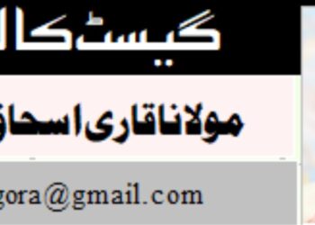 سوشل میڈیا کا فکری طوفان اور علما کی ذمہ داری