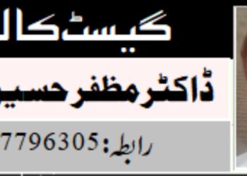 ریزرویشن کی آڑ میں خواتین سے فریب کاری