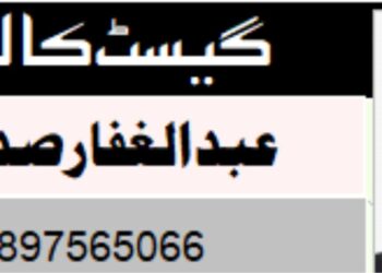 بچوں کی تربیت :عصر حاضر کاسب سے بڑا چیلنج ہے