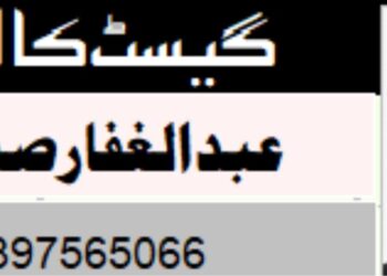 قربانی فرض نہیں لیکن تقرب الٰہی کا ذریعہ ہے