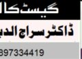 عیدالاضحی پر قربانی کے مقاصد