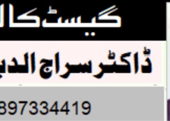 عیدالاضحی پر قربانی کے مقاصد