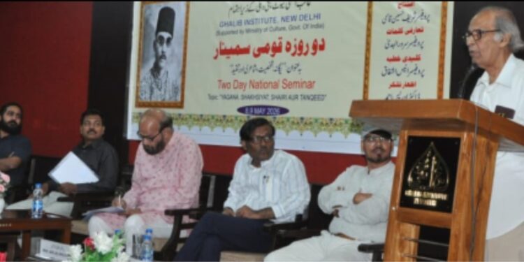 غالب انسٹی ٹیوٹ کے زیراہتمام دوروزہ قومی سمینار’یگانہ: ’شخصیت،شاعریاور تنقید‘ کا اختتام
