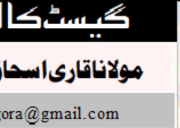 ڈوبتے خود ہیں، الزام سمندر کو دیتے ہیں