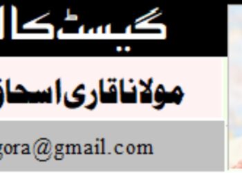 بنگال کے نتائج اور ہماری ذمہ داریاں