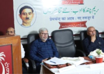 پریم چند کے تصور حسن کی معنویت کو گہرائی سے سمجھنے کی ضرورت: پروفیسر محمد علی جوہر