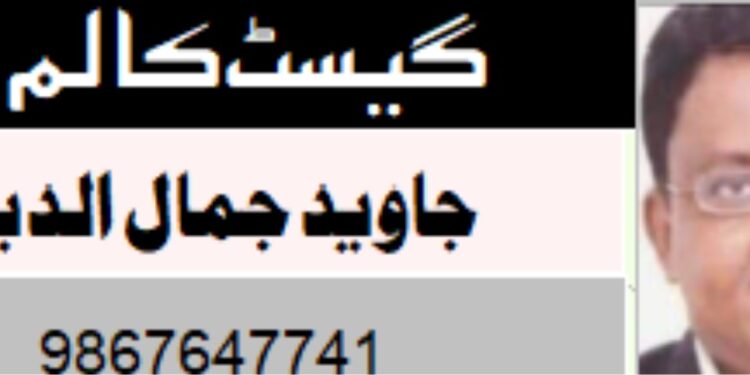 ہندوستانی جمہوریت: آئین، وفاق اور ارتکازِ اقتدار کا چیلنج