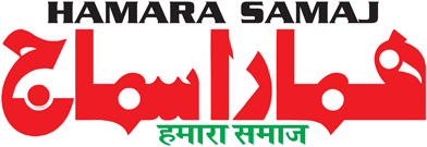 Hamara Samaj Daily
